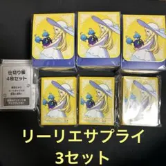 メガブレイブ ポケモンセンターセット リーリエサプライ 3セット 未開封
