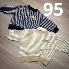 トレーナー　2枚セット　95