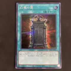 2026年最新】幻魔の扉の人気アイテム - メルカリ