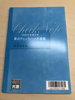 2026年最新】要点チェックノート 財務 理論の人気アイテム - メルカリ
