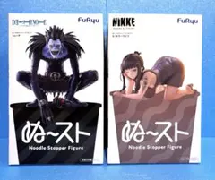FuRyu ぬーどるストッパーフィギュア⭐️リューク•キラーワイフ 2点セット
