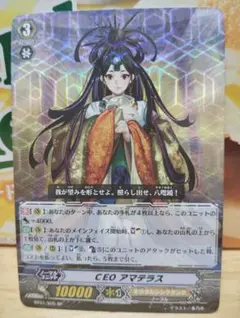 カードファイト!! ヴァンガード CEO アマテラス SP