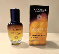 【新品未使用】ロクシタン IM オーバーナイトリセットセラム(夜用美容液)30㎖