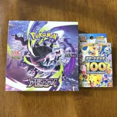 K*K様 ポケモンカード アビスアイBOX 拡張パック スタートデッキ100 セ K*K様 ポケモンカード アビスアイBOX 拡張パック スタートデッキ100 セ