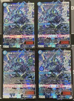 4枚 切札竜 ボルメテウスリバースドラゴン ドリームレア - メルカリ