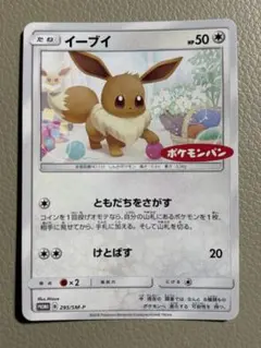 中国語版】イーブイ Eevee 伊布 CBB2C 0115/15 - メルカリ
