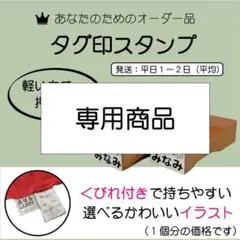 ぽんかめ様専用★スポンジ付き★スタンプ台(布)