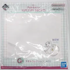 【ポケモン】ミュウ ハンドタオル 一番くじ