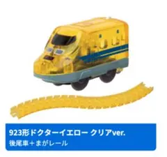 【新品未開封】カプセルプラレール　ドクターイエロー大集合スペシャル