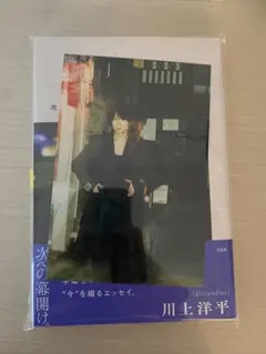 次幕　特典ポストカード付き