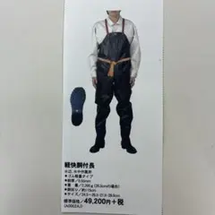 新品　弘進　軽快胴付長靴　ゴム　28㎝　水辺•水中作業　定価49200円 マイ軽快胴 ゴム胴長 新品 弘進 軽快胴付長靴 ゴム 27 水辺