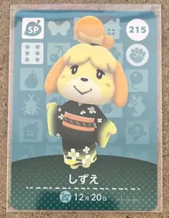 しずえ
