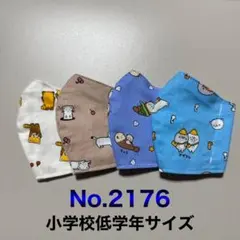 No.497 オーダーマスク　豆柴　パンダ　羊　鳥　狼　犬　ハンドメイド No.497 オーダーマスク 豆柴 パンダ 羊 鳥 狼 犬 ハンドメイド - メルカリ
