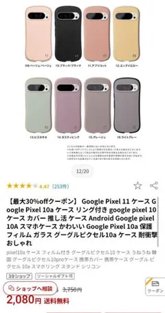 Google Pixel 10a スマホケース 耐衝撃　ブラック