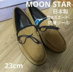 新品19800円☆MOON STAR ムーンスター スエードスリッポン23 茶色