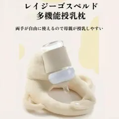 哺乳瓶ホルダー 授乳クッション ハンズフリー セルフミルク ホワイト