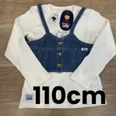 Buddy Lee ロンT デニムビスチェ付きトップス 110cm
