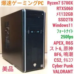 モンハンワイルズ推奨以上 爆速ゲーミングPC Ryzen7 RTX5060のサムネイル