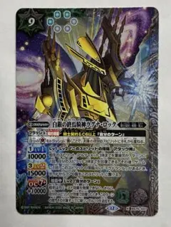 2026年最新】バトルスピリッツ ラグナロックの人気アイテム - メルカリ