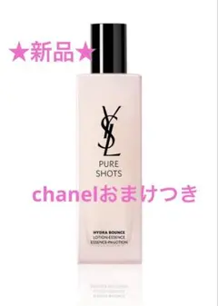 新品 ysl ピュアショット イドラエッセンスローション150ml
