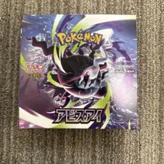 未開封】ポケモンカードゲーム アビスアイ 1BOX シュリンク付き - メルカリ