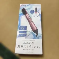 KOIZUMI ヘアアイロン 700W カールドライヤー