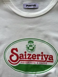 PUNYUS Saizeriya サイゼリヤ　Tシャツ ホワイト