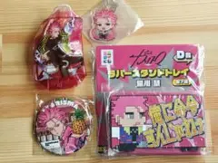 カリスマ 猿川慧 グッズまとめ売り