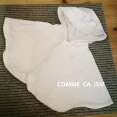 ポンチョ　乳児　ピンク　コムサ
