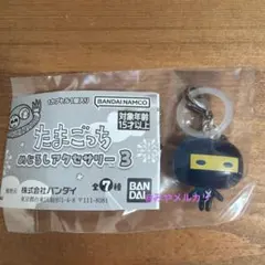 【カプセルトイ】たまごっち めじるしアクセサリー3 ござるっち