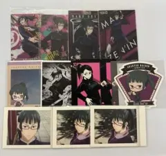 呪術廻戦 紙類 纏め売り 真希