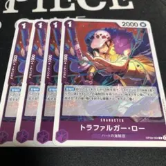 トラファルガー・ロー R OP09-069