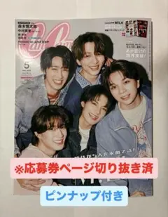 CanCam 5月号 特別版 M!LK