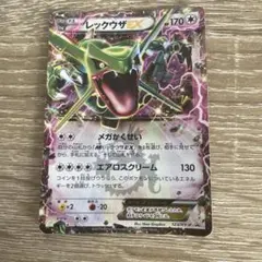 レックウザEX P 「コロコロコミック」2015年04月号付録 キラ 123