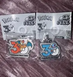 ポケモン30周年 メタルチャームマスコット めじるしアクセサリー