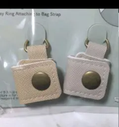 ★バッグの紐に付けるキーホルダー★ 鍵 キーリング