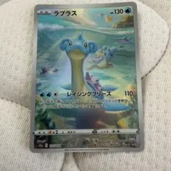 2026年最新】ラプラス arの人気アイテム - メルカリ