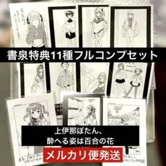 非売品】上伊那ぼたん、酔へる姿は百合の花 ミニポスター ＆クリア