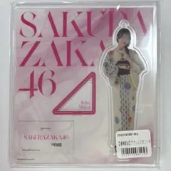 櫻坂46 向井純葉 浴衣 2024 アクリルスタンド