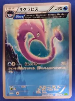 サクラビス U XY5 タイダルストーム 030/070