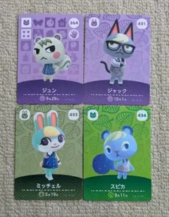 【匿名配送】どうぶつの森 amiiboカード　4枚セット　アミーボカード