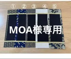 名前旗　MOA様専用