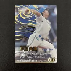プロ野球 ファンスターズリーグ 伊藤大海 SSR★ プロ野球ファンスターズリーグ SSR 日本ハム 伊藤大海 QRコード未