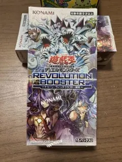 2026年最新】遊戯王 REVOLUTION BOOSTERの人気アイテム - メルカリ