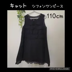 キャット フリルワンピース シフォンワンピース 110cm