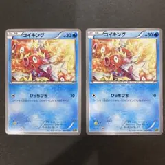 コイキング（2枚セット）EBB 022/093