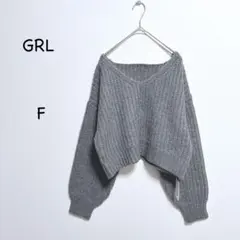 グレイル ざっくりニット F グレー Vネック セーター ボリューム袖 タグ付