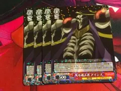 ヴァイス オーバーロード OVL/S99-055 死を運ぶ者 アインズ