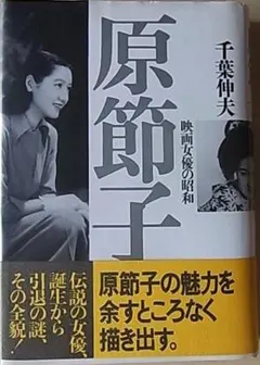 2026年最新】原節子の人気アイテム - メルカリ
