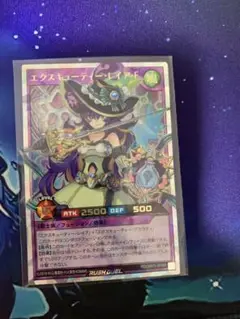 エクスキューティー